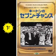 キートン 維新派 ポスター キートンの大列車追跡 - Wikipedia