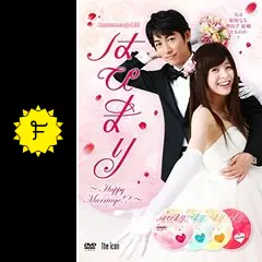 はぴまり〜Happy Marriage!?〜 Blu-ray Amazon.co.jp: はぴまり〜Happy Marriage!?〜 Blu-ray : 大谷