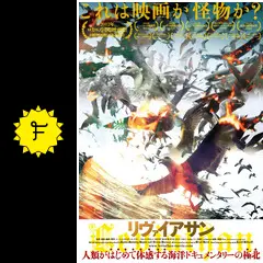 海洋ドキュメンタリーDVD・リヴァイアサン Amazon.com: リヴァイアサン [DVD] : Movies & TV