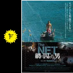 The NET 網に囚われた男 [Blu-ray] n5ksbvb Amazon.co.jp: The NET 網に囚われた男 [Blu-ray] : リュ