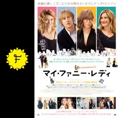 マイ・ファニー・レディ('14米) Amazon.co.jp: マイ・ファニー・レディ Blu-ray : オーウェン