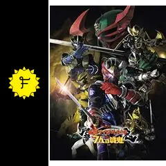 劇場版 仮面ライダー響鬼と7人の戦鬼 - 映画情報・レビュー・評価