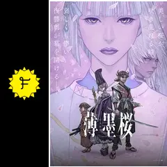 桂正和　ポスター　B1　鏡面仕様　薄墨桜　映画告知 桂正和 ポスター B1 鏡面仕様 薄墨桜 映画告知