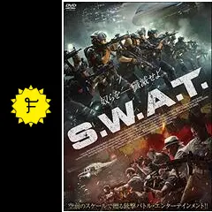 ※非売品ポスター※S.W.A.T.  B1映画ポスター 映画「S.W.A.T スワット」非売品劇場版B2サイズポスター - メルカリ