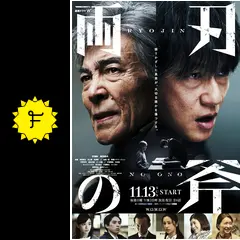 連続ドラマW 両刃の斧 DVD BOX〈3枚組〉 Amazon.co.jp: 連続ドラマW 両刃の斧 DVD BOX [DVD] : 井浦新