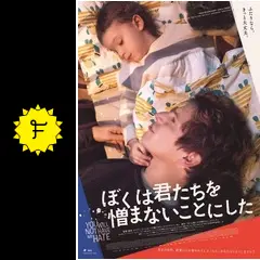 【セル版】ぼくは君たちを憎まないことにした DVD　その他まとめ買い hq720.jpg?sqp=-