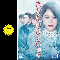 韓国ドラマ『あなたはひどいです』OST オム・ジョンファカンテオ 廃盤クヘソン 韓国ドラマ『あなたはひどいです』OST オム・ジョンファカンテオ