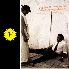 フェリーニ 大いなる嘘つき [DVD] Amazon.co.jp: フェリーニ 大いなる嘘つき [DVD] : フェデリコ