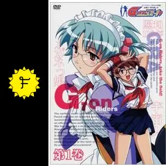 G-onらいだーす ジオン・ライダース 全7巻セット　DVD 未開封 G-onらいだーす ジオン・ライダース 全7巻セット DVD 未開封