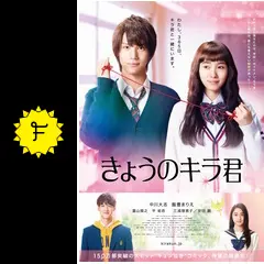 きょうのキラ君　フランス語版　全9巻セット コミック】きょうのキラ君(全9巻)セット | 全巻セットまとめ買い