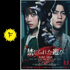 禁じられた遊び - 映画情報・レビュー・評価・あらすじ・動画