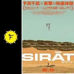 シラート - 映画情報・レビュー・評価・あらすじ | Filmarks映画
