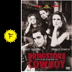 ドラッグストア・カウボーイ - 映画情報・レビュー・評価・あらすじ