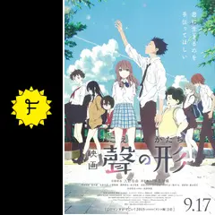 聲の形 Amazon.co.jp: 限定盤 レコード聲の形 A Silent Voice 山田尚子