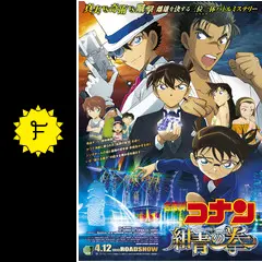 名探偵コナン 紺青のフィスト DVD Amazon.co.jp: 劇場版 名探偵コナン 紺青の拳（フィスト