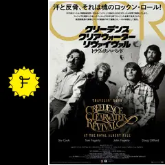 クリーデンス・クリアウォーター・リヴァイヴァル トラヴェリン