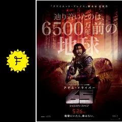 シックス・ディ　USオリジナル映画ポスター 31422-1862-