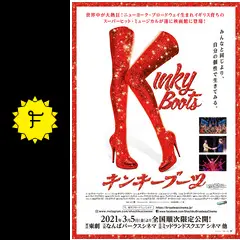 舞台 キンキーブーツ CD 2点セット Amazon.co.jp: キンキーブーツ: ミュージック