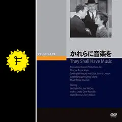 かれらに音楽を - 映画情報・レビュー・評価・あらすじ・動画