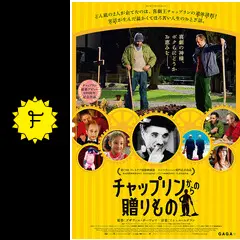 (未使用･未開封品)チャップリンからの贈りもの [DVD] Amazon.co.jp: チャップリンからの贈りもの [DVD] : ブノワ