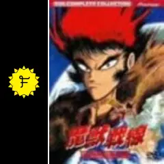 魔獣戦線 - 映画情報・レビュー・評価・あらすじ | Filmarks映画