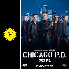【中古】「非常に良い」シカゴ P.D. シーズン2 DVD-BOX シカゴ P.D. シーズン2 DVD-BOX 中古DVD・ブルーレイ | ブックオフ公式