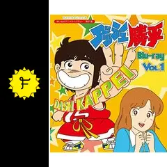 ダッシュ勝平 - アニメ情報・レビュー・評価・あらすじ | Filmarksアニメ