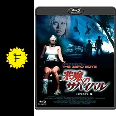 悪魔のサバイバル　THE ZEROBOYS Amazon.co.jp: The Zero Boys [DVD] : DVD