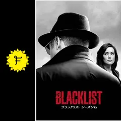 Amazon.co.jp: ブラックリスト シーズン6 ブルーレイ