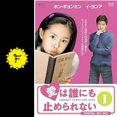 愛は誰にも止められない - ドラマ情報・レビュー・評価