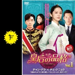 皇后の品格 - ドラマ情報・レビュー・評価・あらすじ・動画配信