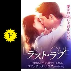 ラストラブ プレミアム・エディション('07「ラストラブ」フィルムパートナーズ… Amazon.co.jp: ラストラブ プレミアム・エディション [DVD