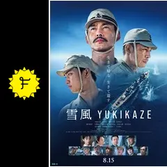 雪風 YUKIKAZE - 映画情報・レビュー・評価・あらすじ・動画配信