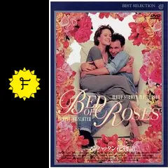 マンハッタン花物語 - 映画情報・レビュー・評価・あらすじ