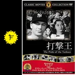 ★打撃王ゲーリック物語★映画パンフレット★当時物★レア物★ヤンキース★MLB _.jpg