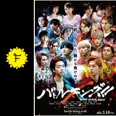 映画　バトルキング　DVD Amazon.co.jp: バトルキング！！-We'll rise again- スペシャル