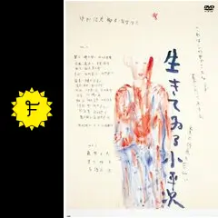 怪異談 生きてゐる小平次 - 映画情報・レビュー・評価・あらすじ