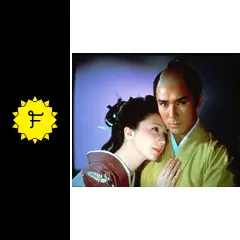 鑓の権三 [DVD] 映画『鑓の権三』を鑑賞する-odanaka@jazz