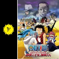 ONE PIECE ワンピース エピソード オブ アラバスタ 砂漠の王女と海賊