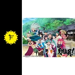 天地無用！魎皇鬼 第五期の動画配信サービス・視聴方法・サブスク