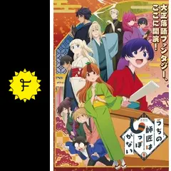 アニメBlu-ray　Disc　うちの師匠はしっぽがない Blu-ray BOX うちの師匠はしっぽがない」Blu-ray BOX | TVアニメ「うちの師匠