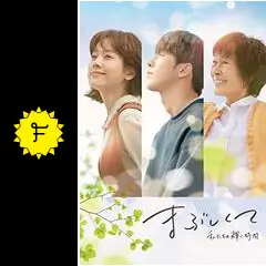 スノストなな まぶしくて-私たちの輝く時間- 韓国放送版 DVD-BOX Amazon.co.jp: まぶしくて ―私たちの輝く時間― DVD-BOX : キム