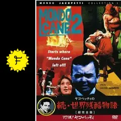 続・世界残酷物語 - 映画情報・レビュー・評価・あらすじ・動画