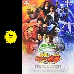 仮面ライダー龍騎スペシャル 13RIDERS - 映画情報・レビュー・評価