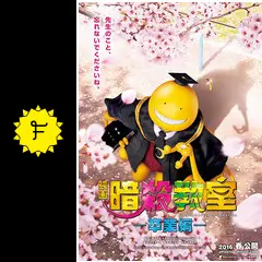映画 暗殺教室/卒業編 DVDBOX パンフレット 計4点 映画 暗殺教室/卒業編 DVDBOX パンフレット 計4点 Amazon.co.jp