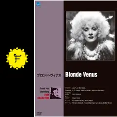 ブロンド・ヴィナス - 映画情報・レビュー・評価・あらすじ・動画配信