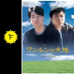 チャンヒョク／ソジソプ　　　ワンルンの大地 ワンルンの大地』《全話／全11巻》ソ・ジソブ／チャン・ヒョク