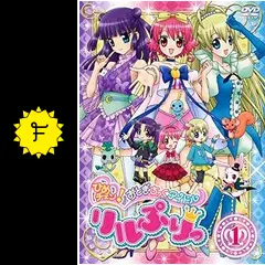 ひめチェン!おとぎちっくアイドル リルぷりっ - アニメ情報