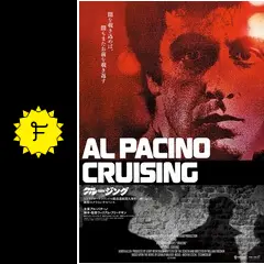クルージングの動画配信サービス・視聴方法・サブスクまとめ｜Filmarks映画