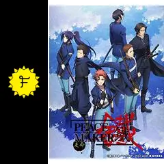 PEACE MAKER 鐵 ～友命（ユウメイ）～ - 映画情報・レビュー・評価